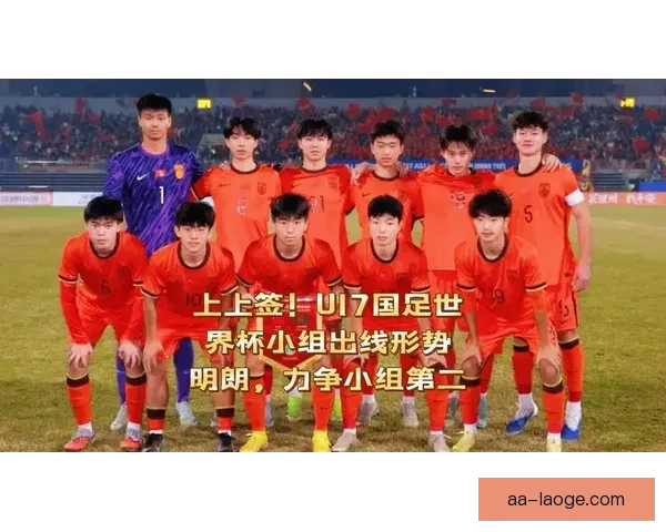 世界杯热点阵容风向下出线形势明朗化伤病管理步入关键期全面考验