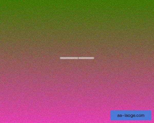 姆巴佩膝伤复发缺席皇马关键战 阿森纳梅利诺足伤持续休战